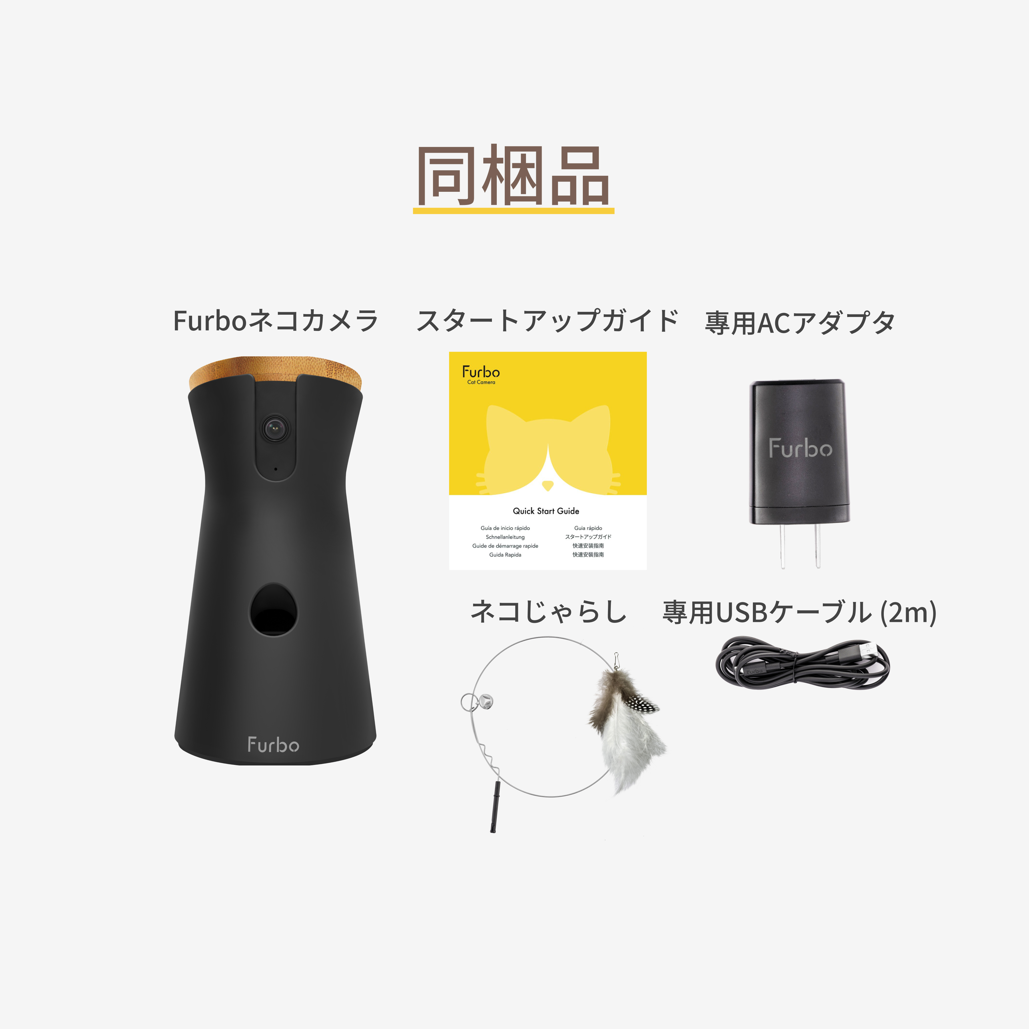 公式】Furboネコカメラ - 360°ビュー｜商品詳細